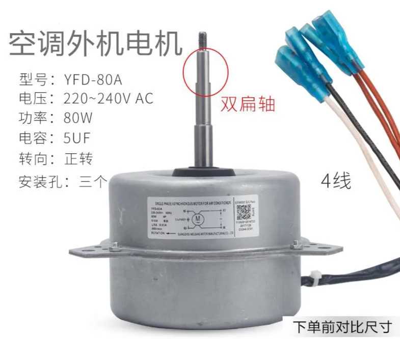 air conditioner fan motor wiring diagram