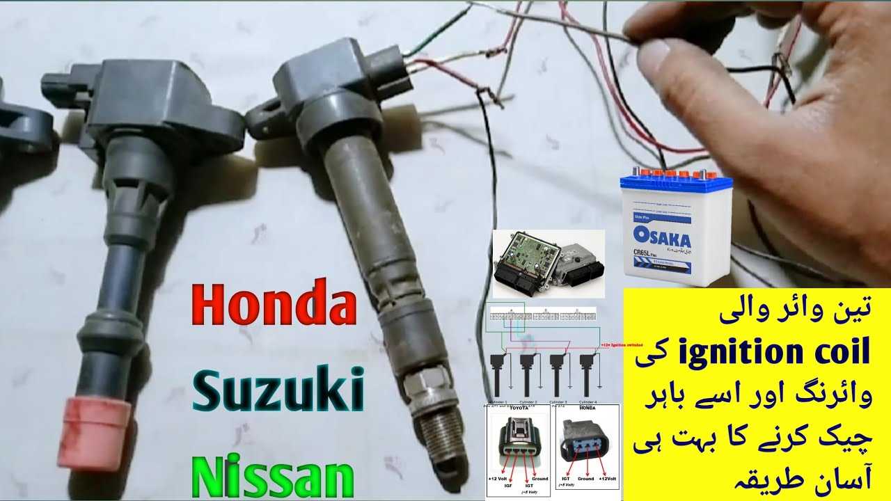 nissan 3 pin ignition coil wiring diagram